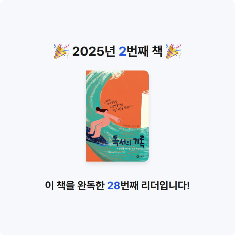김민화님의 독서의 기록 게시물 이미지