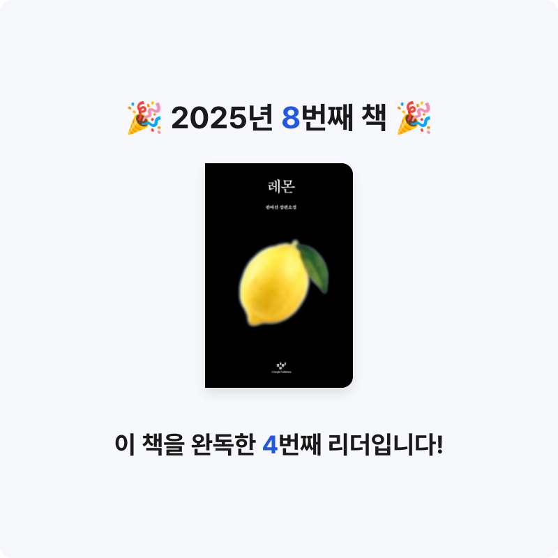 nani5246님의 레몬 게시물 이미지