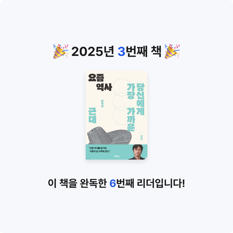 상코미님의 요즘 역사 게시물 이미지