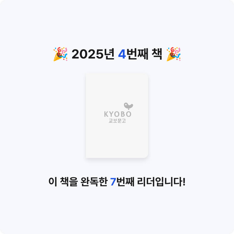 상코미님의 황현필의 진보를 위한 역사 게시물 이미지