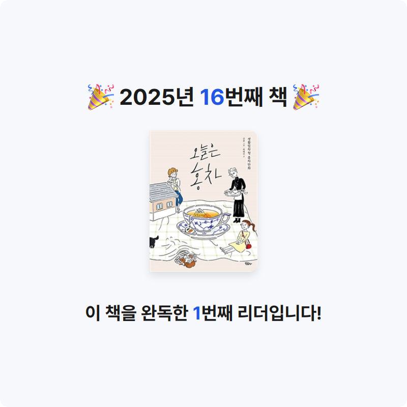 윤정님의 오늘은 홍차 게시물 이미지