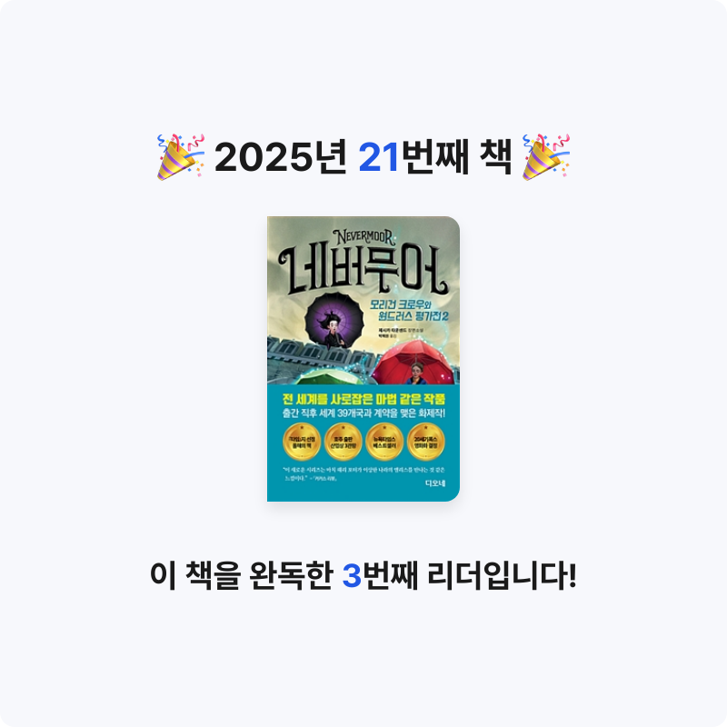 옘님의 네버무어 게시물 이미지