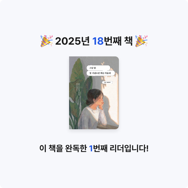 다솜님의 그냥 좀 잘 지냈으면 하는 마음에 게시물 이미지