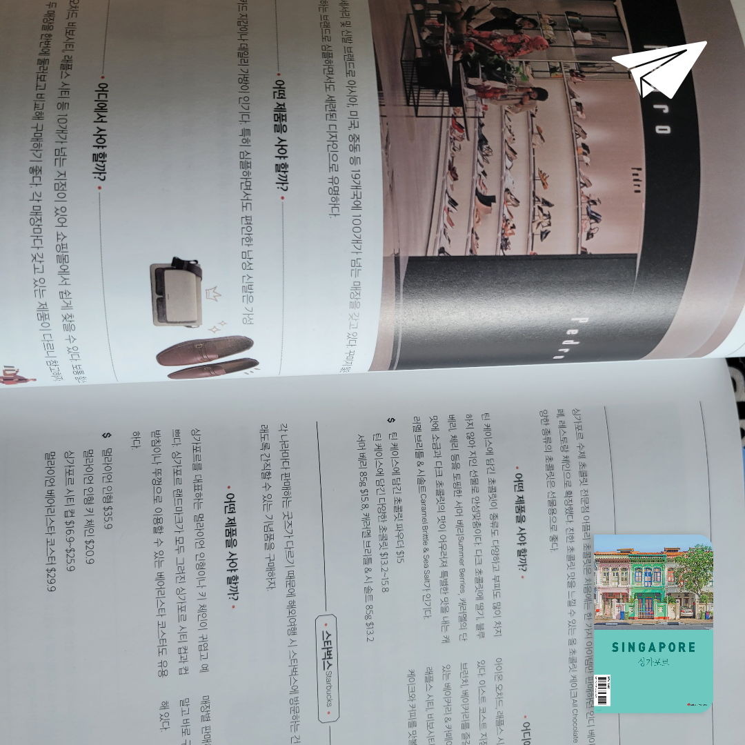 태수님의 샬레트래블북 싱가포르 게시물 이미지