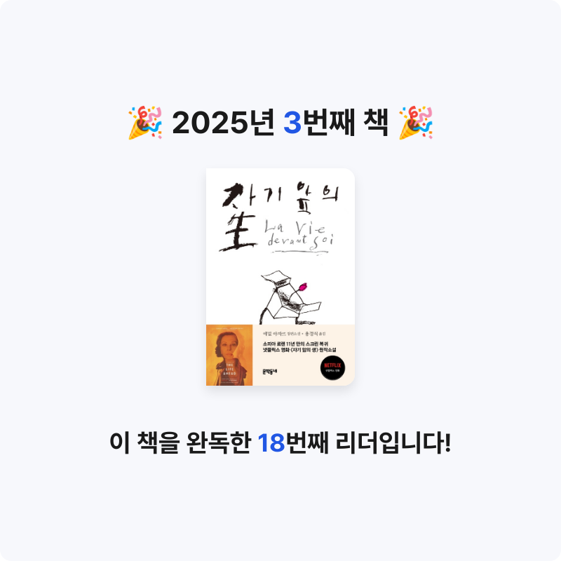 모모동님의 자기 앞의 生 게시물 이미지