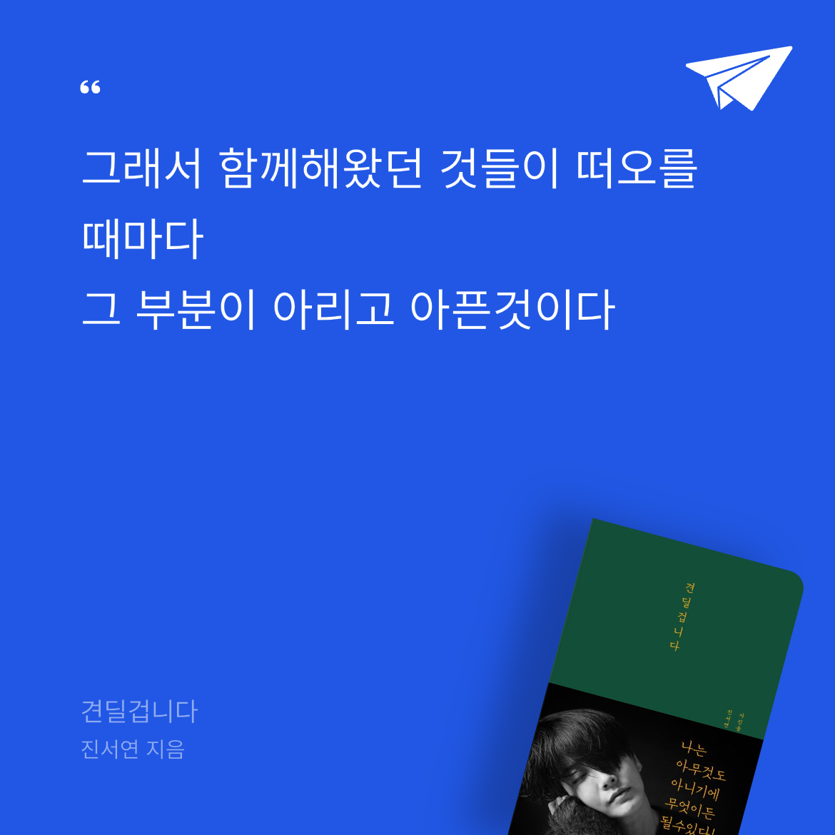 오너봉님의 리뷰 이미지 1 - 견딜겁니다