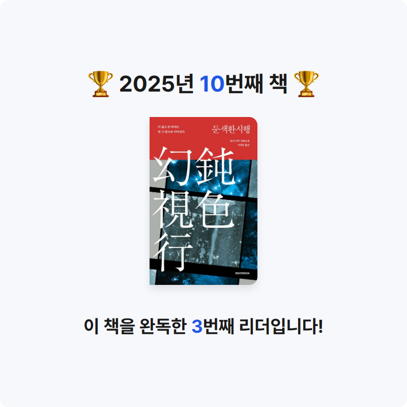 min님의 둔색환시행 게시물 이미지