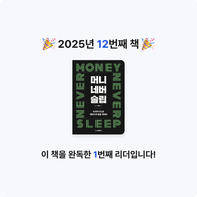 검은노아님의 머니네버슬립 게시물 이미지