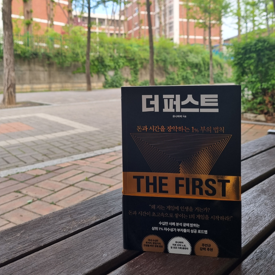 맛있는 하루님의 리뷰 이미지 0 - 더 퍼스트