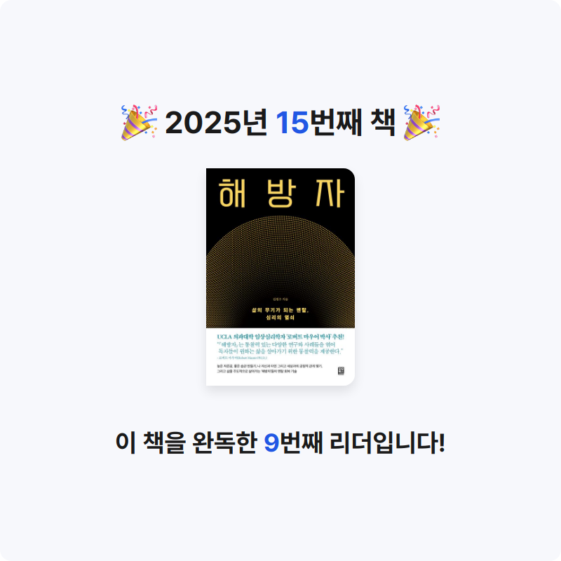 국화님의 해방자 게시물 이미지