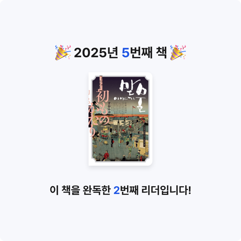 오은정님의 맏물 이야기 게시물 이미지