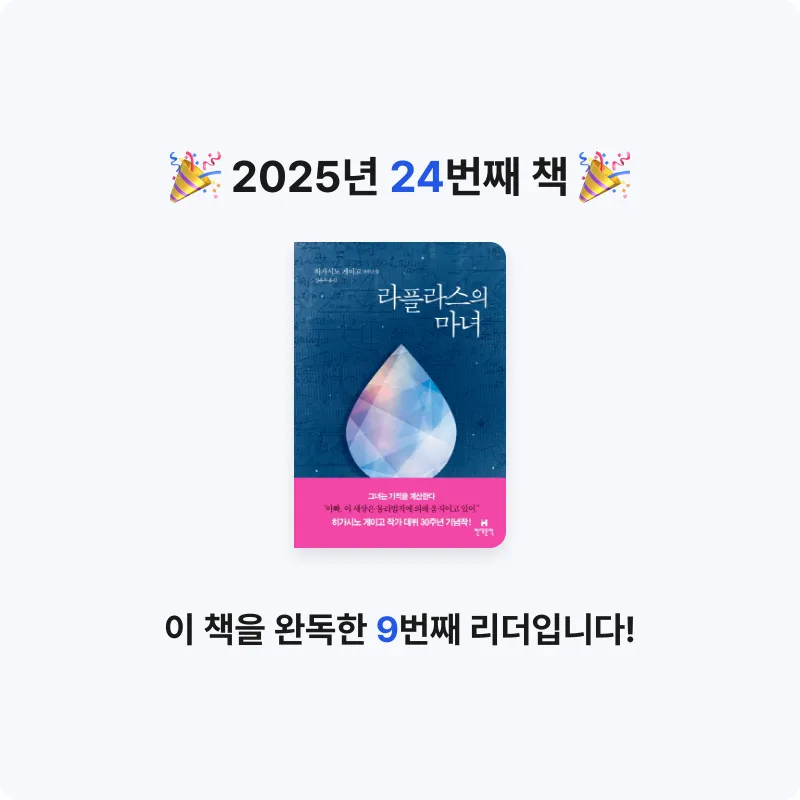 센도님의 라플라스의 마녀 게시물 이미지