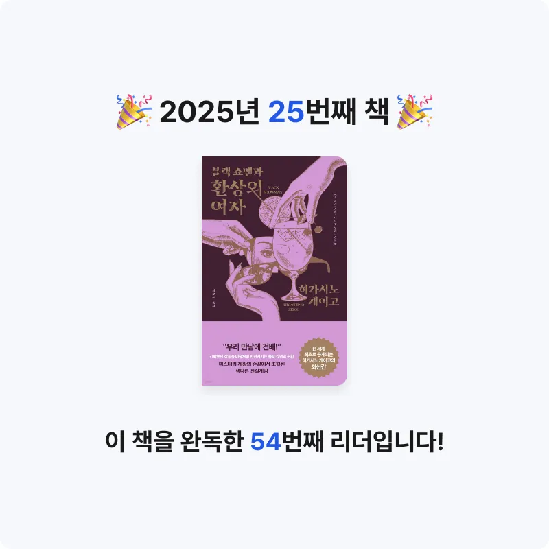 센도님의 블랙 쇼맨과 환상의 여자 게시물 이미지