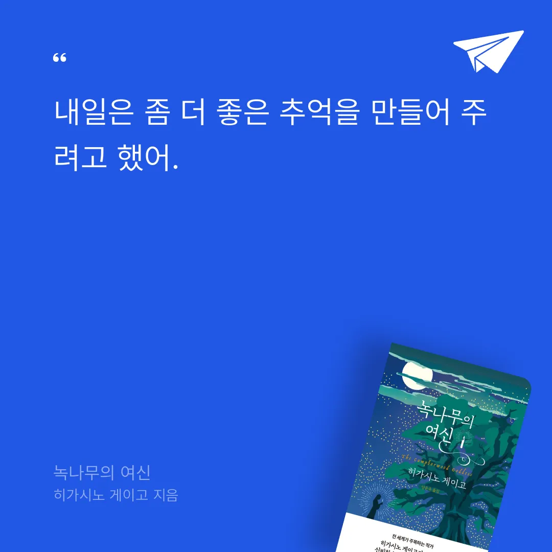 센도님의 녹나무의 여신 게시물 이미지