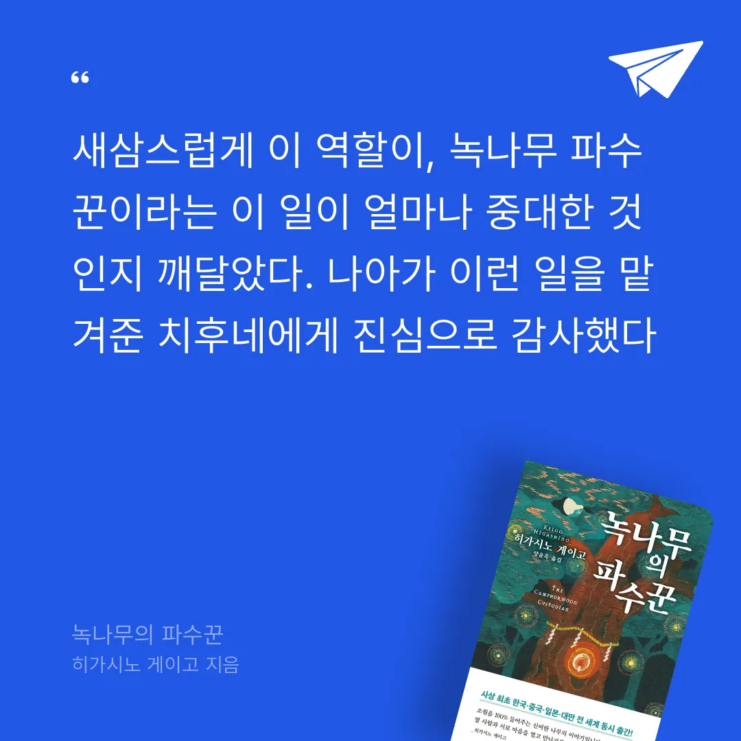 센도님의 녹나무의 파수꾼 게시물 이미지