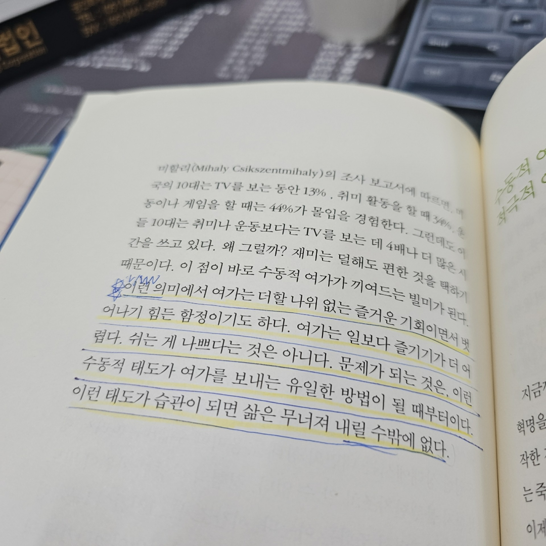 김나현님의 그대 스스로를 고용하라 게시물 이미지