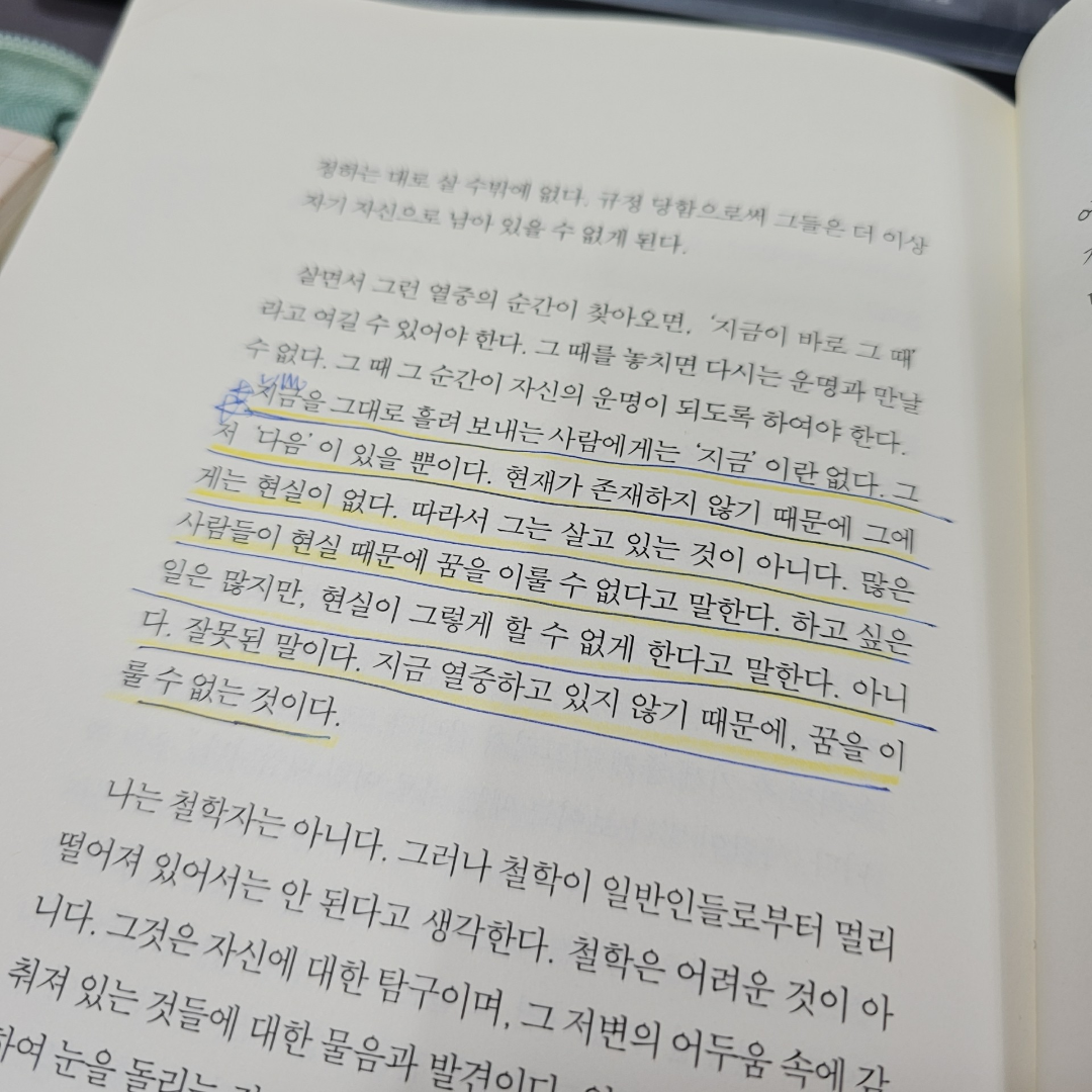 김나현님의 그대 스스로를 고용하라 게시물 이미지