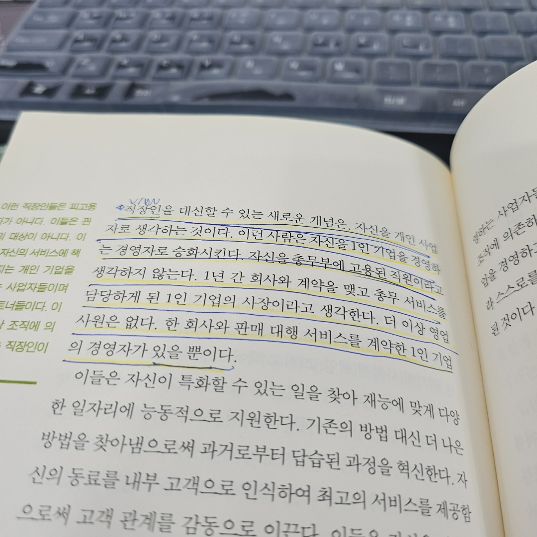 김나현님의 그대 스스로를 고용하라 게시물 이미지