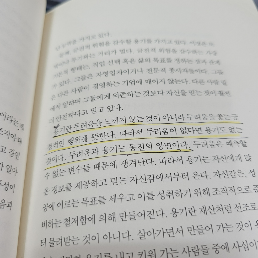 김나현님의 그대 스스로를 고용하라 게시물 이미지