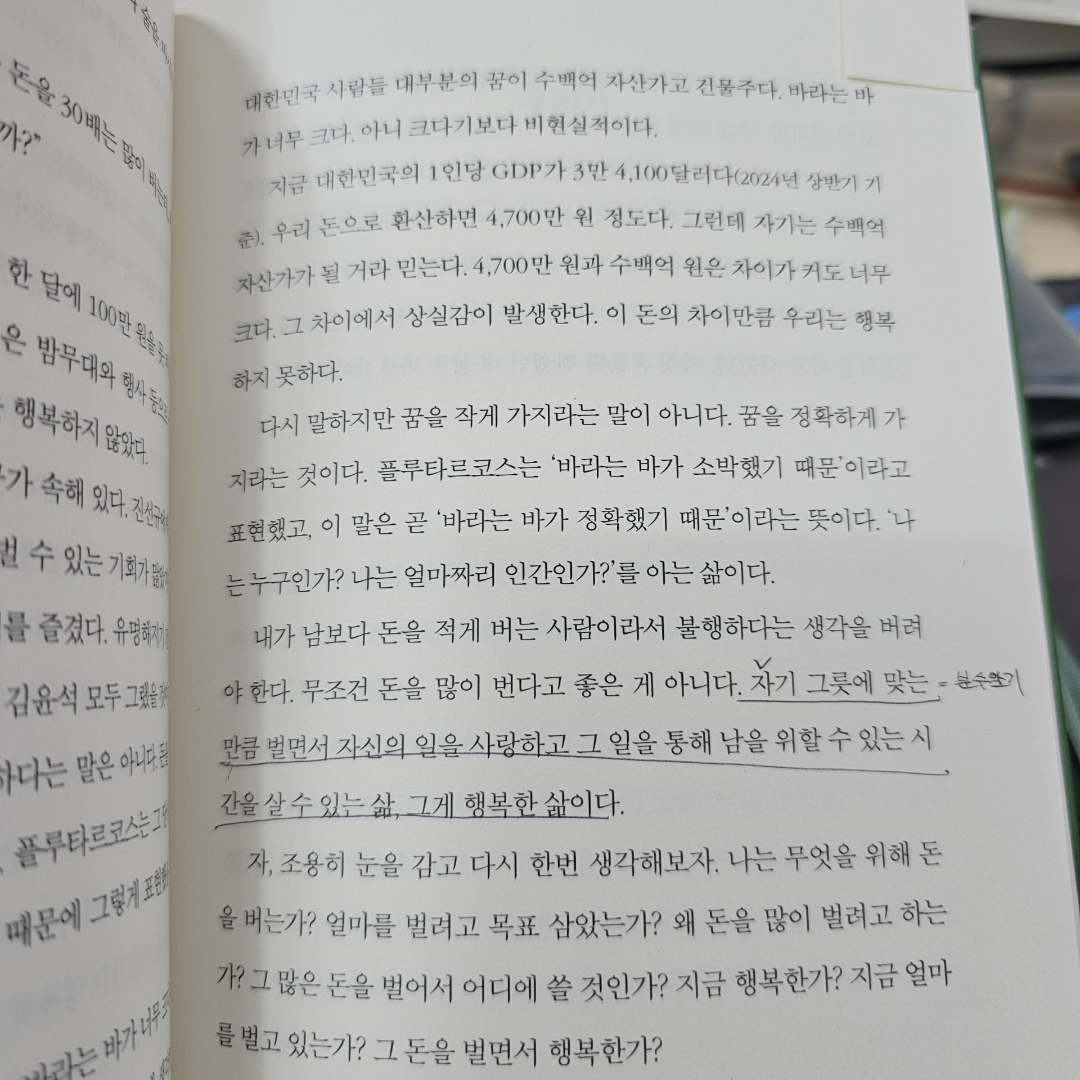 김나현님의 고전이 답했다 마땅히 살아야 할 삶에 대하여 게시물 이미지