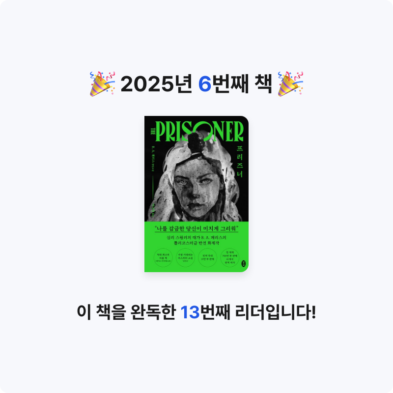 KJ님의 프리즈너 게시물 이미지