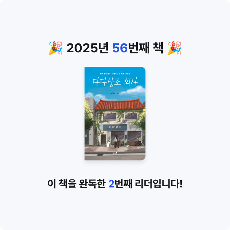 나미님의 다다상조 회사 게시물 이미지