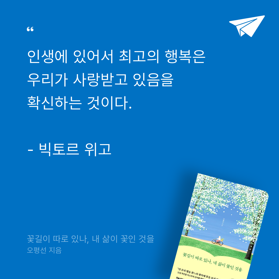맛있는 하루님의 꽃길이 따로 있나, 내 삶이 꽃인 것을 게시물 이미지