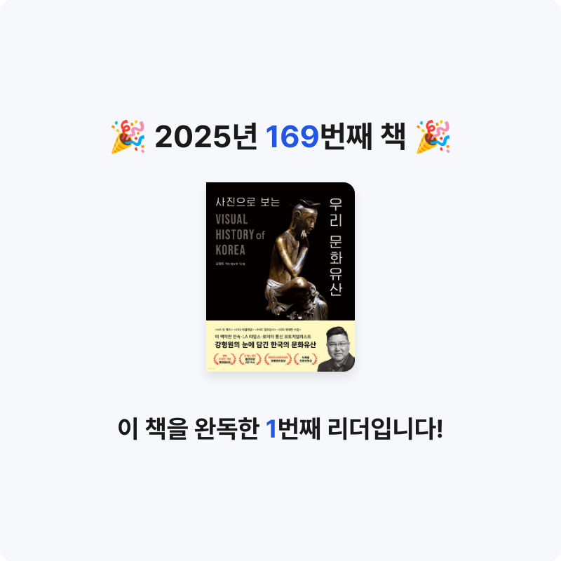 프네우마님의 사진으로 보는 우리 문화유산 게시물 이미지