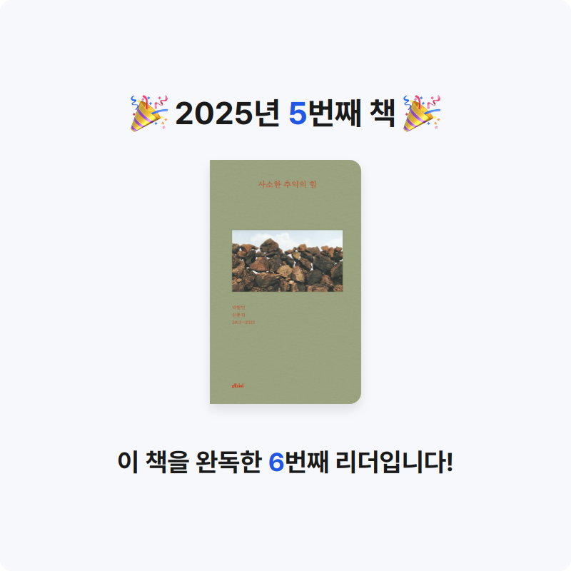 은젤님의 사소한 추억의 힘 게시물 이미지