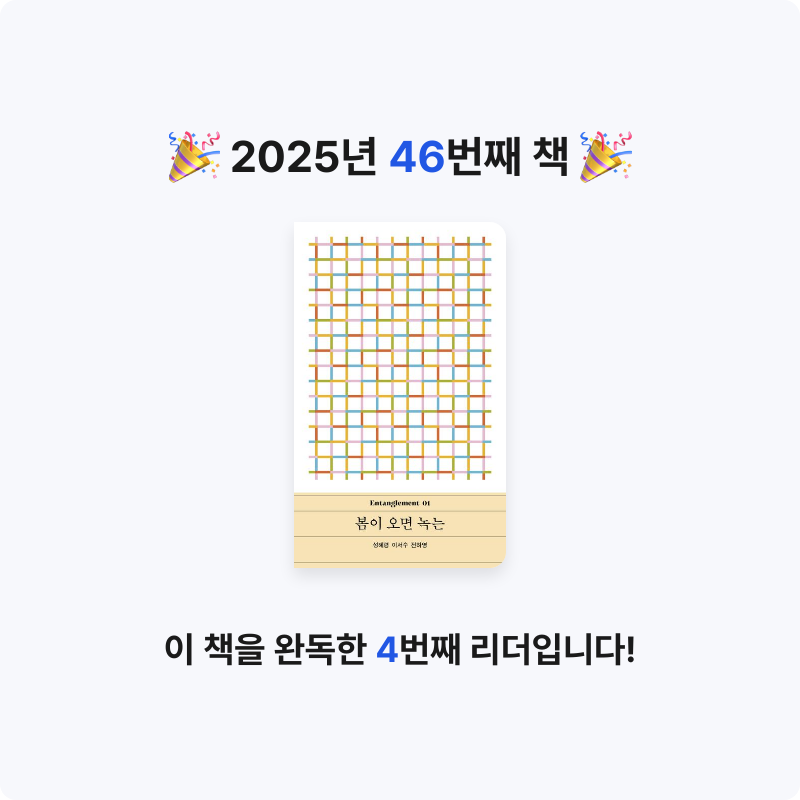 stella님의 봄이 오면 녹는 게시물 이미지