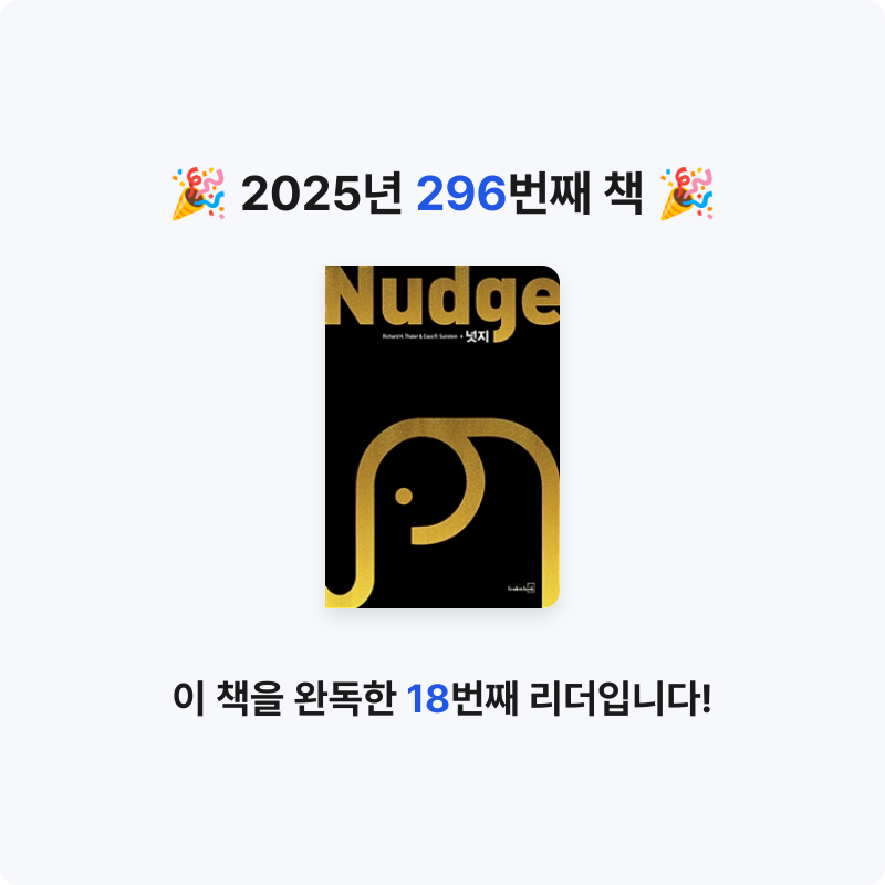 Dalhyenkim님의 넛지 게시물 이미지