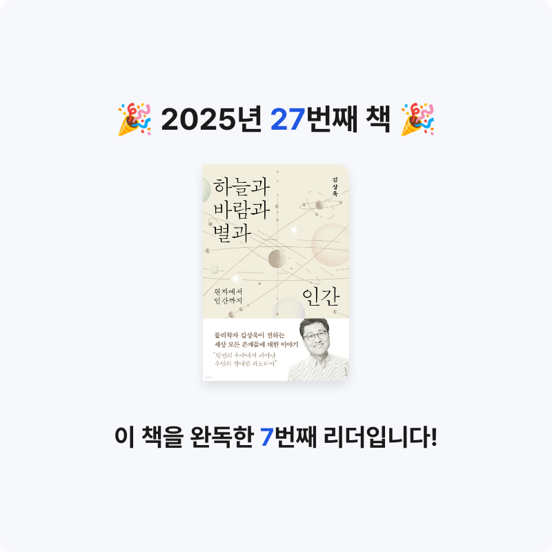 이정완님의 하늘과 바람과 별과 인간 게시물 이미지