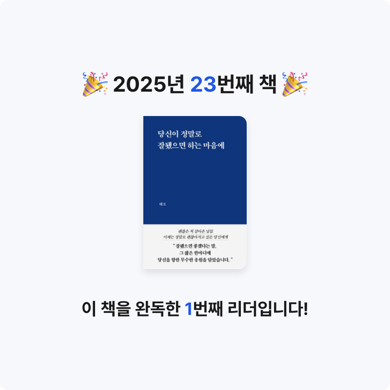 미소님의 당신이 정말로 잘됐으면 하는 마음에 게시물 이미지