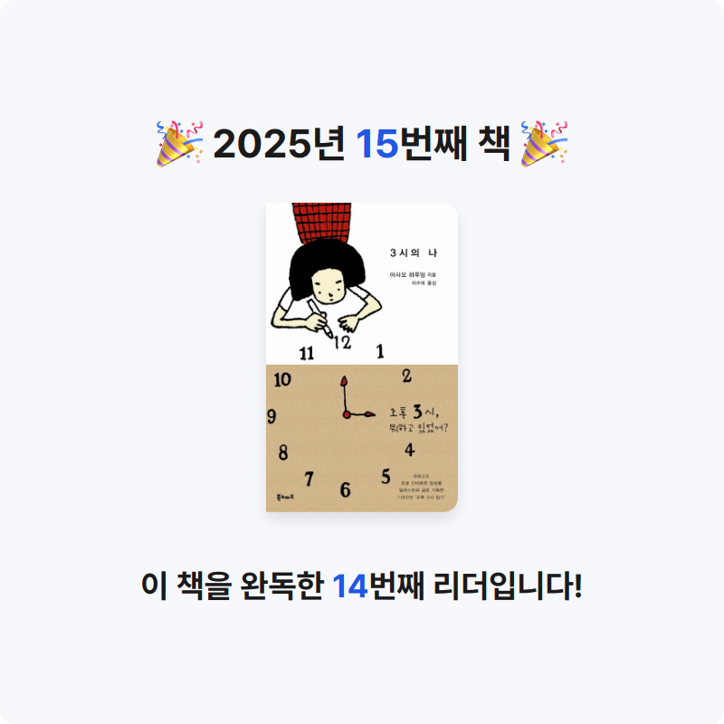 벼리님의 3시의 나 게시물 이미지