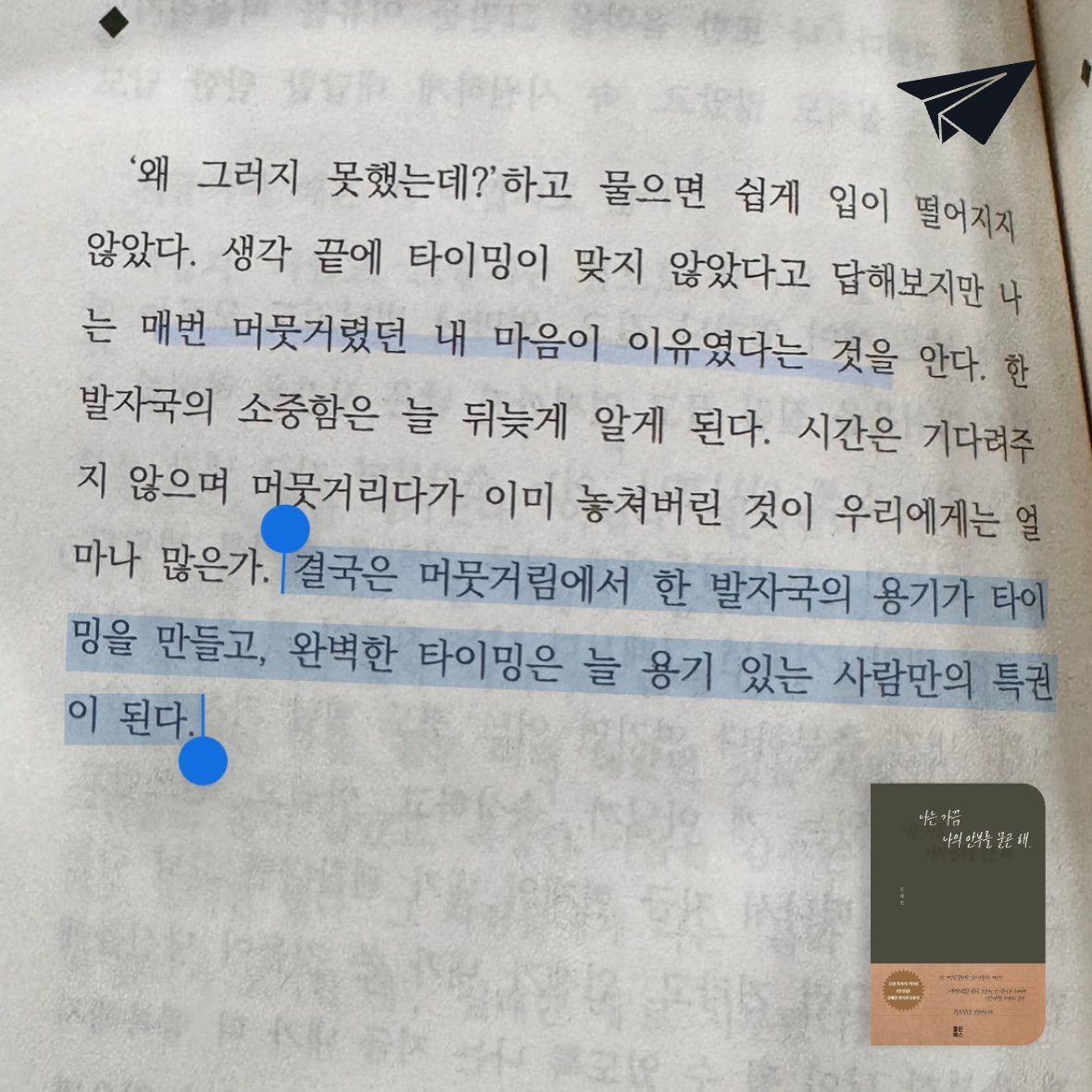 700님의 나는 가끔 나의 안부를 묻곤 해 게시물 이미지