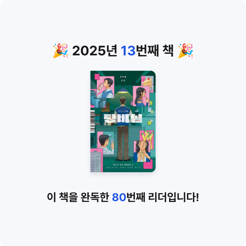 그래도님의 탕비실 게시물 이미지