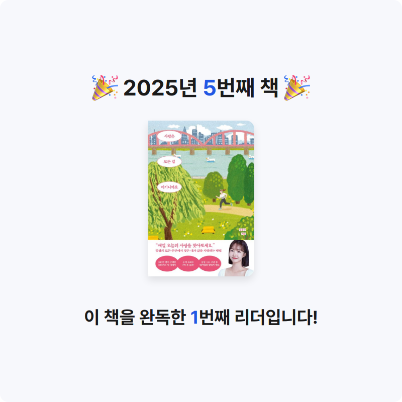 삼색잠자리님의 사랑은 모든 걸 이기니까요 게시물 이미지