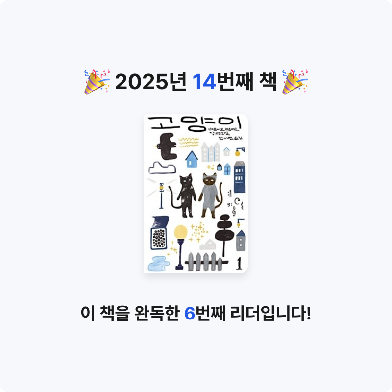 Ria님의 고양이 게시물 이미지