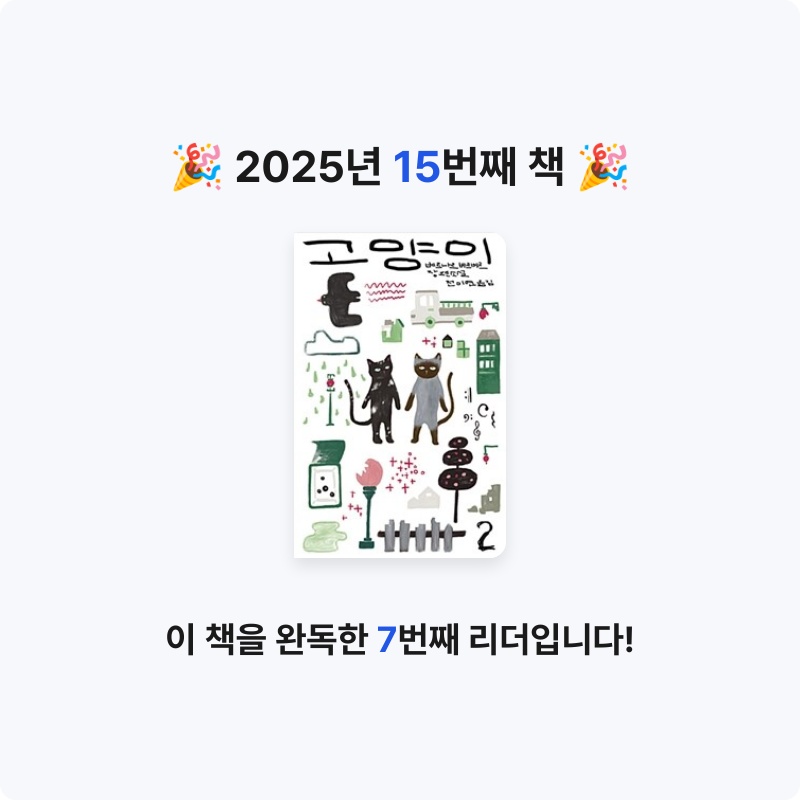 Ria님의 고양이 게시물 이미지