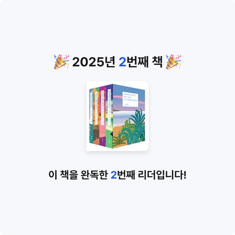 홍유일님의 나의 눈부신 친구 게시물 이미지