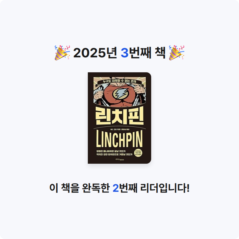 츄맹님의 린치핀 게시물 이미지