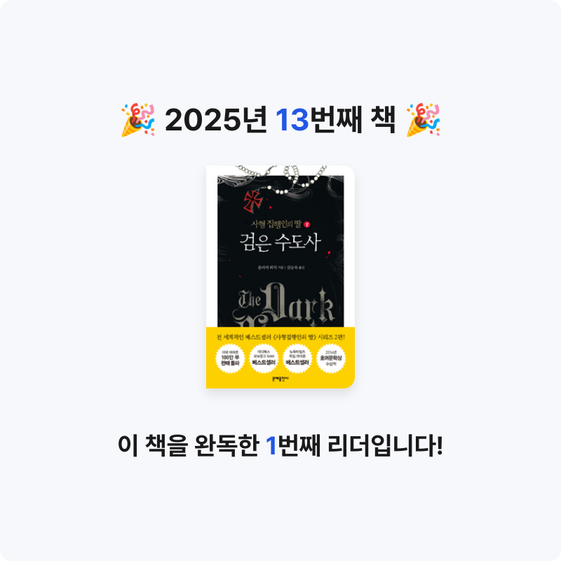 Cuteduck님의 검은 수도사 게시물 이미지