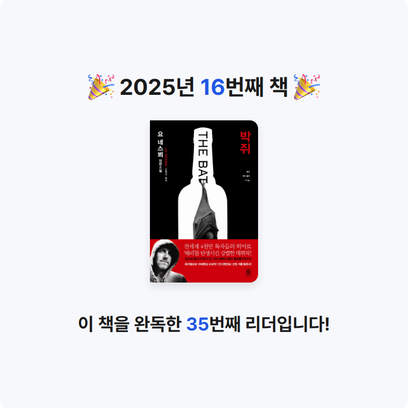 Cuteduck님의 박쥐 게시물 이미지