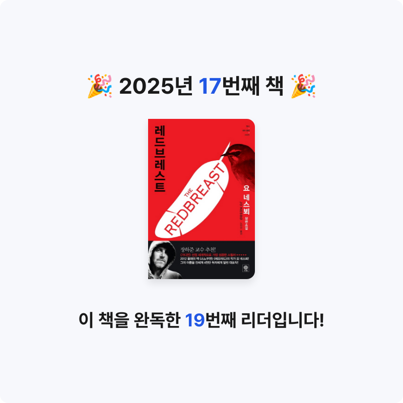 Cuteduck님의 레드브레스트 게시물 이미지