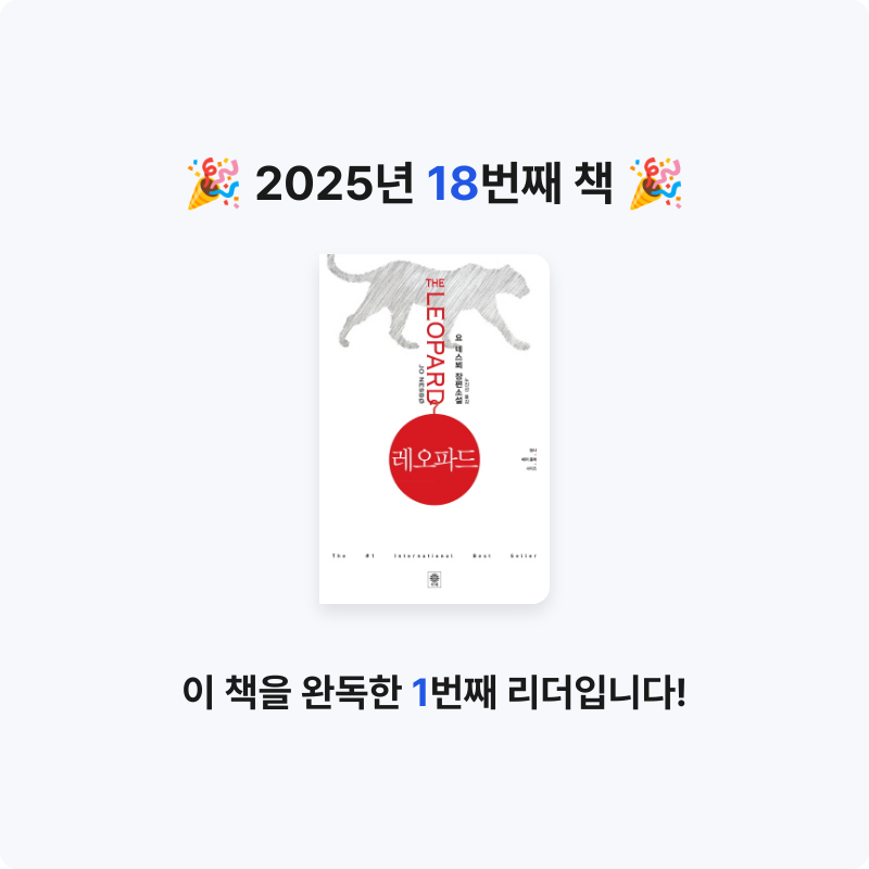 Cuteduck님의 레오파드 게시물 이미지