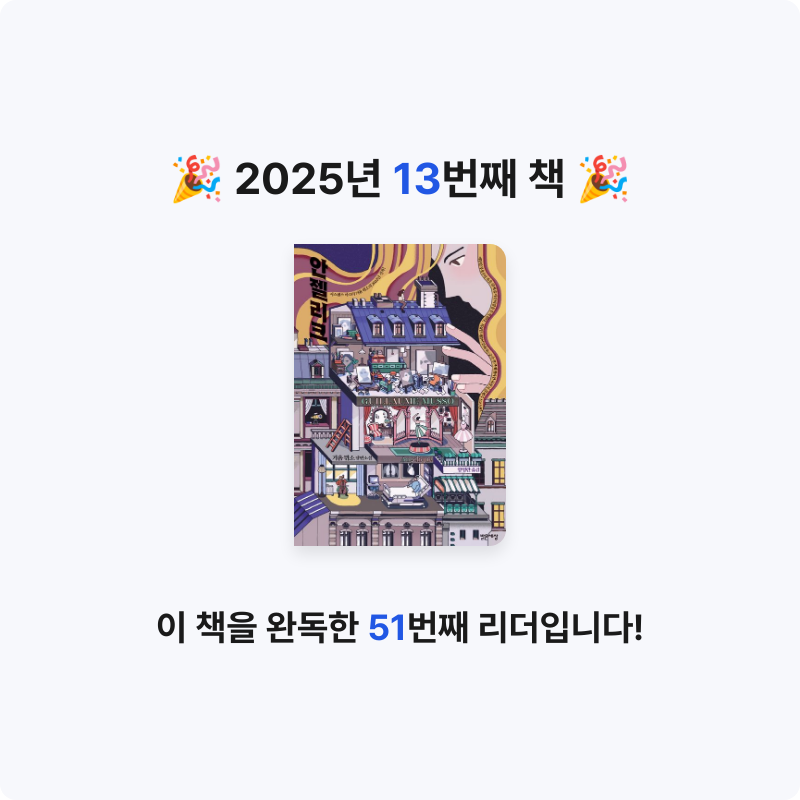 문수민님의 안젤리크 게시물 이미지