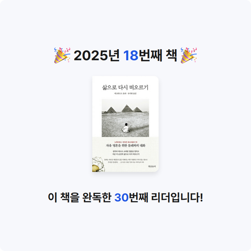 Lydia님의 삶으로 다시 떠오르기 게시물 이미지