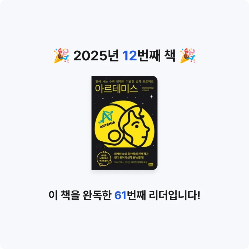 목미미님의 아르테미스 게시물 이미지