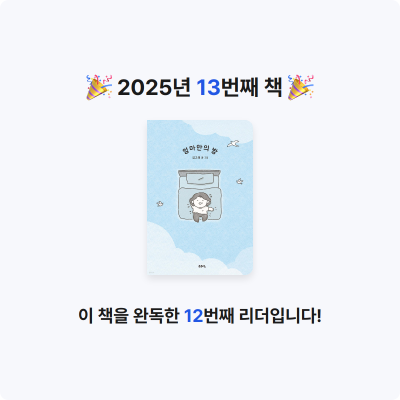 Бегемот님의 엄마만의 방 게시물 이미지