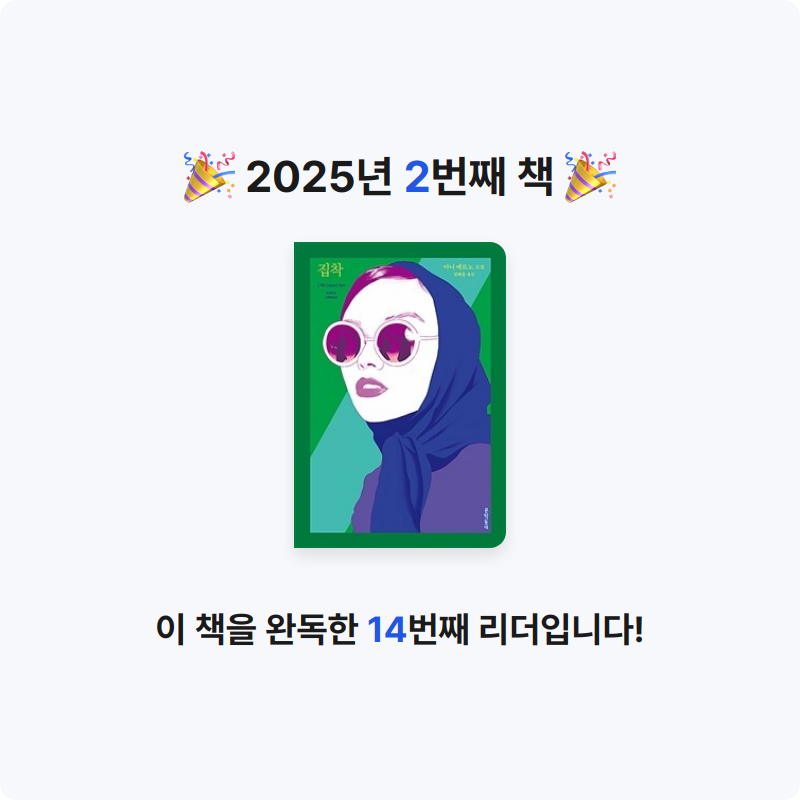 더블헤드님의 집착 게시물 이미지